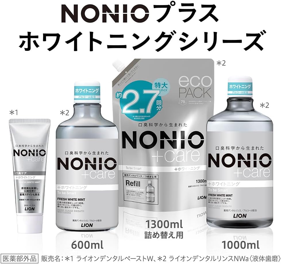 【医薬部外品】NONIO プラス 知覚過敏ケア 歯磨き粉 130g 口臭予防 知覚過敏 フッ素1450ppm ノニオ Natural Herb Mint