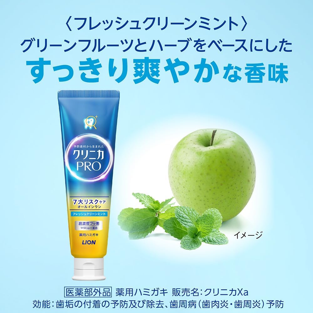【医薬部外品】クリニカ PRO オールインワン フレッシュクリーンミント 95g｜高濃度フッ素1450ppm 歯周病予防 酵素配合 歯磨き粉 LION