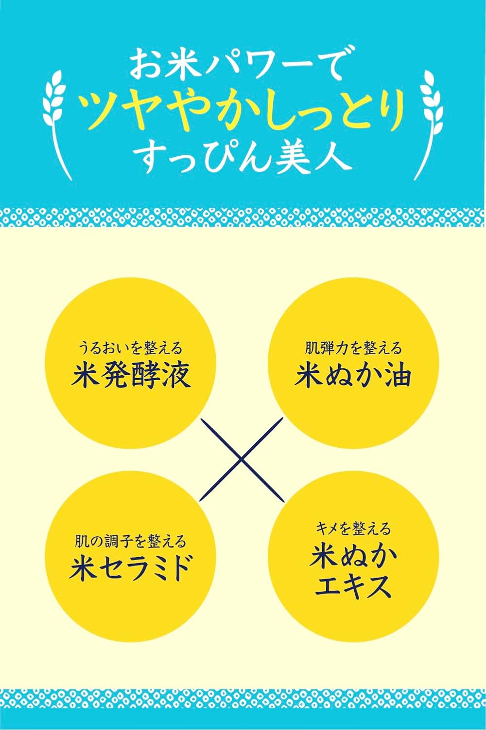 毛穴撫子 お米のパック ( 170g )