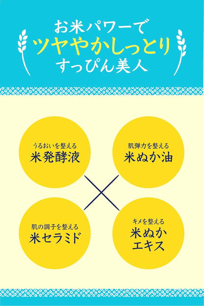 毛穴撫子 お米のパック ( 170g )