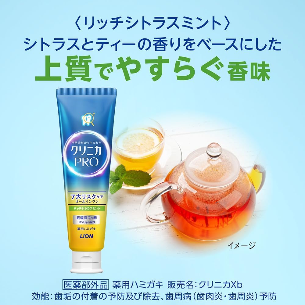 【医薬部外品】クリニカ PRO オールインワン リッチシトラスミント 95g｜高濃度フッ素1450ppm 酵素配合 歯周病予防 虫歯予防 歯磨き粉 LION