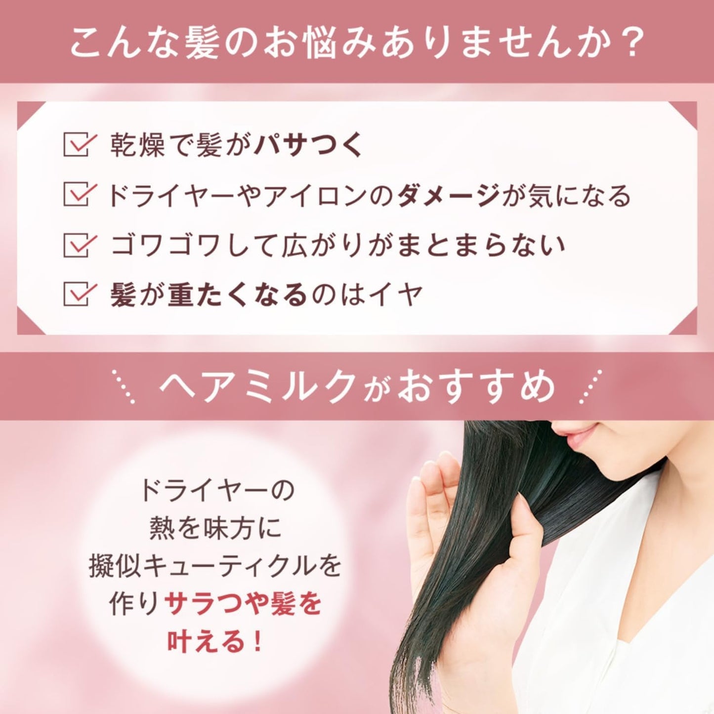 ORBIS オルビス エッセンスイン ヘアミルク 140g｜洗い流さないヘアトリートメント 無香料 ダメージケア 保湿 パサつきケア 日本製