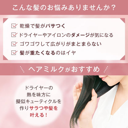 ORBIS オルビス エッセンスイン ヘアミルク 140g｜洗い流さないヘアトリートメント 無香料 ダメージケア 保湿 パサつきケア 日本製