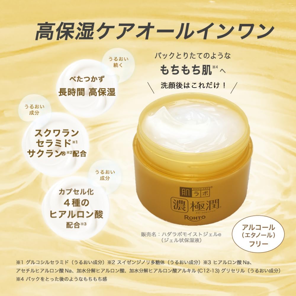 肌ラボ 極潤 パーフェクトゲル 100g｜高保湿 オールインワンジェル 化粧水 美容液 乳液 クリーム パック 1つで完了 日本製 Hada Labo