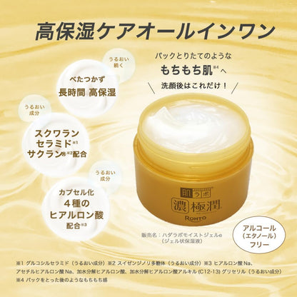 肌ラボ 極潤 パーフェクトゲル 100g｜高保湿 オールインワンジェル 化粧水 美容液 乳液 クリーム パック 1つで完了 日本製 Hada Labo