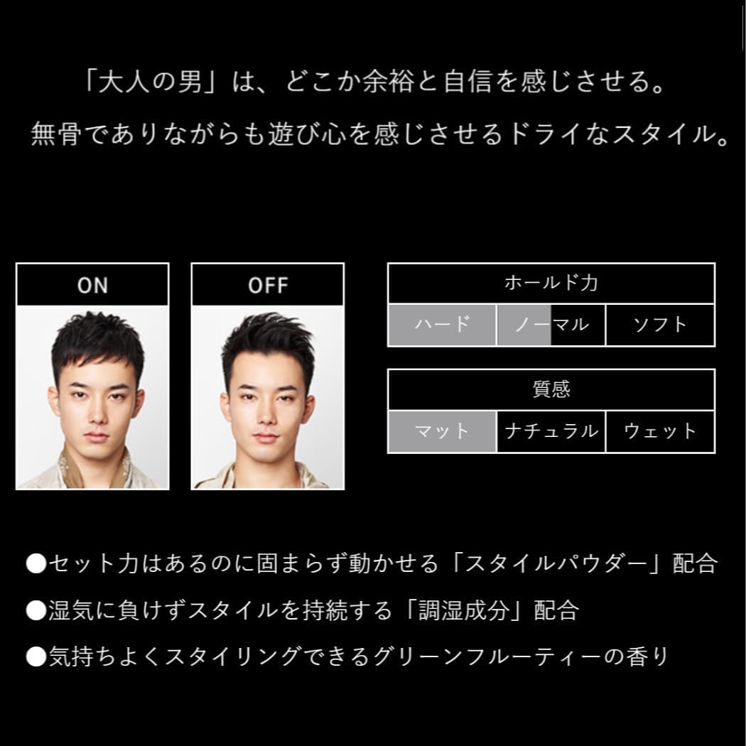 uno マットエフェクター 80g マット・ドライ質感 ヘアワックス メンズ スタイリング剤 超強力ホールド 紫外線ケア ウーノ