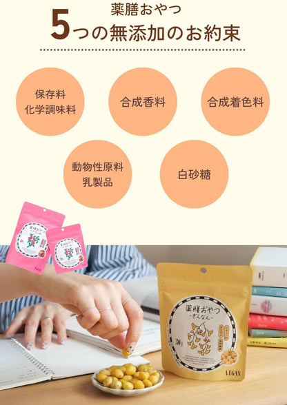 薬膳おやつ ぎんなん 30g ギルトフリー グルテンフリー 白砂糖・香料・着色料・保存料不使用 銀杏 スナック 薬膳習慣