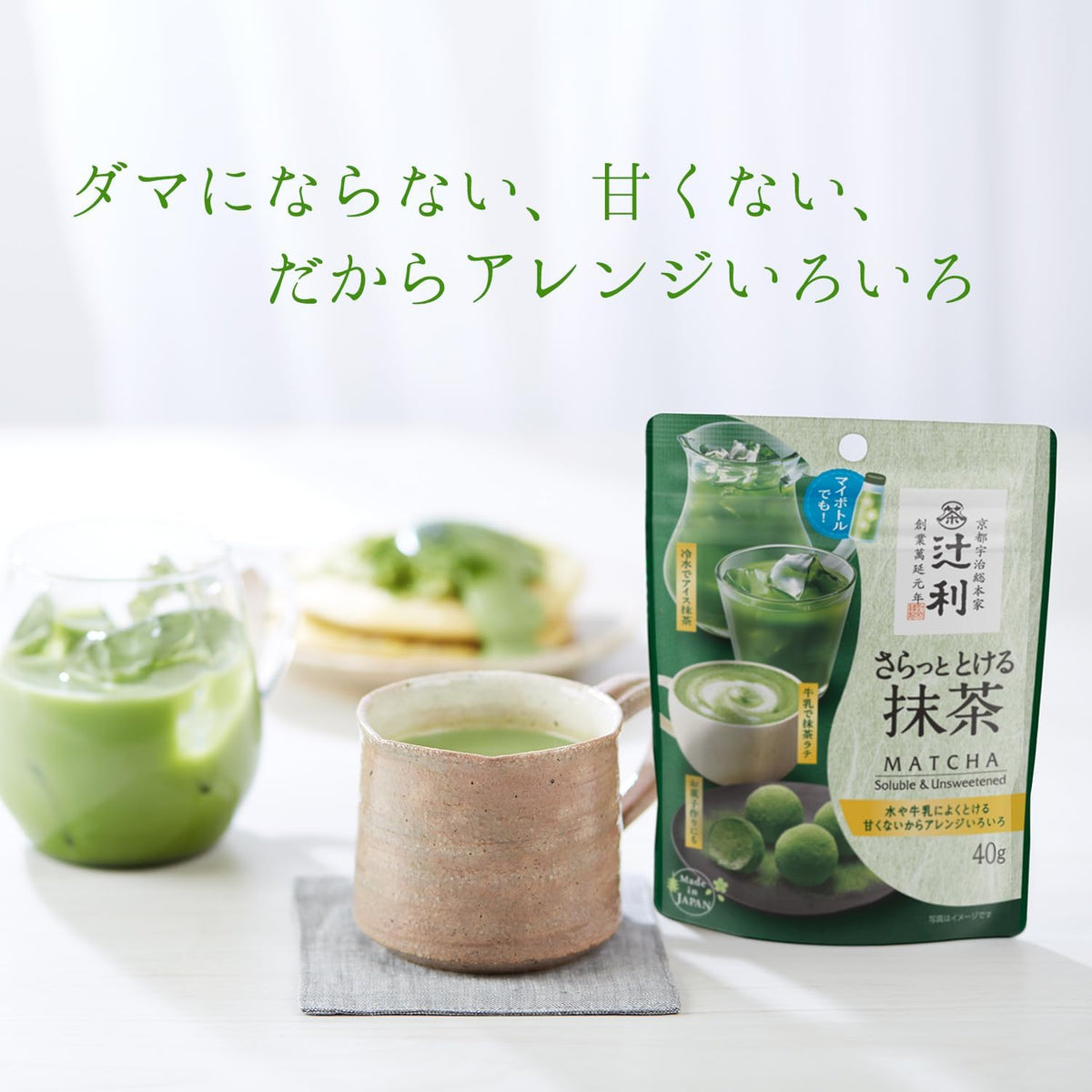 Tsujiri Smooth-Dissolving Matcha 30g | Easy to Mix, Lump-Free, Just Add Water, Cold Water, or Milk, Domestic Uji Matcha for Cooking, Sweets, and Recipes, Unsweetened