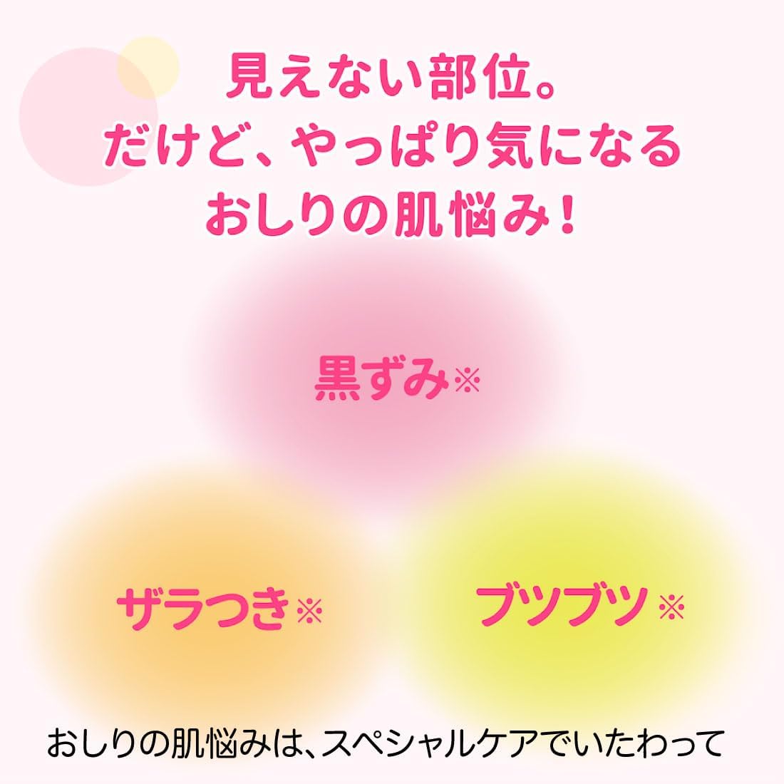 Koisuru Oshiri Soap Scrub, Sweet Peach Scent, 180g