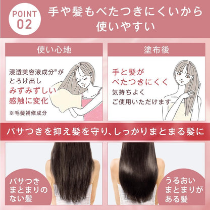 ORBIS オルビス エッセンスイン ヘアミルク 140g｜洗い流さないヘアトリートメント 無香料 ダメージケア 保湿 パサつきケア 日本製