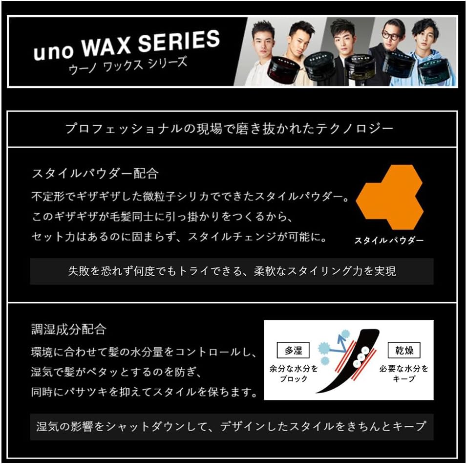 uno エクストリームハード 80g 超強力ヘアワックス メンズ スタイリング剤 湿気で崩れない 紫外線ダメージケア ウーノ