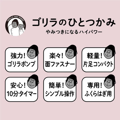 ゴリラのひとつかみ ふくらはぎケア ハイパワー レッグリフレクター | 強力エアバッグ 3段階調節 軽量 コンパクト（グレー / パープル / ピンク）
