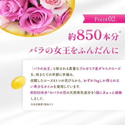 DHC Fragrant Bulgarian Rose Capsules 20-Day Supply | Body Odor & Bad Breath Care | Contains Rose Oil | Etiquette & Beauty Supplement | Drinkable Fragrance Made in Japan
