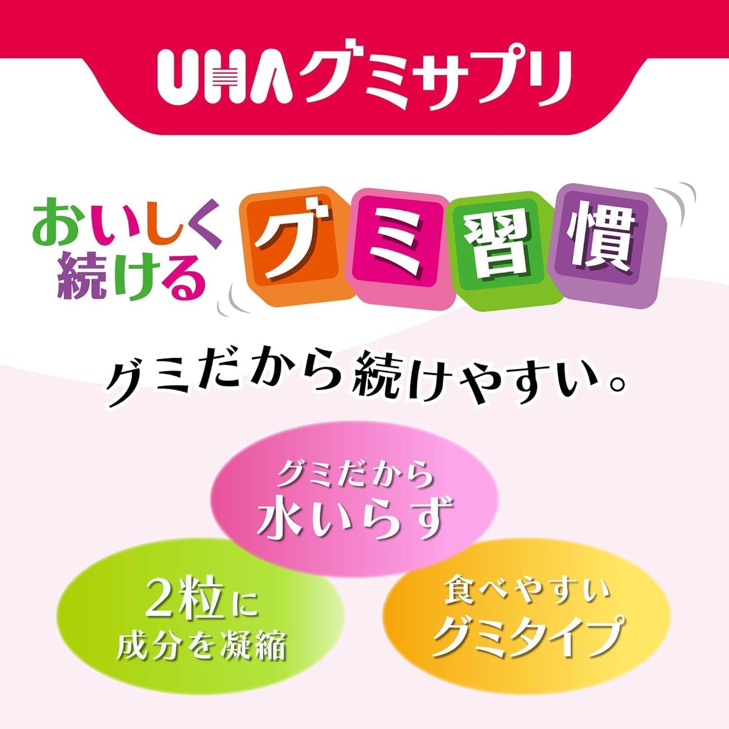 UHA味覚糖 グミサプリ マルチミネラル スイートパイン味 20日分（40粒入）1袋 | 栄養機能食品 グミ サプリメント 水なし