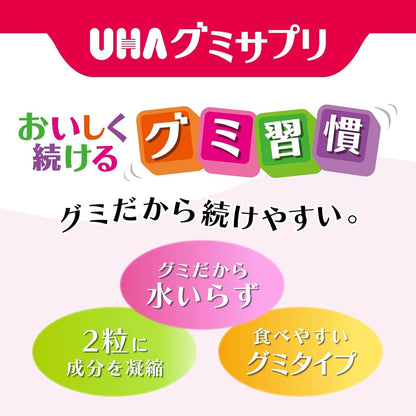 UHA味覚糖 グミサプリ マルチミネラル スイートパイン味 20日分（40粒入）1袋 | 栄養機能食品 グミ サプリメント 水なし