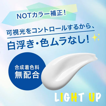 ビオレUV アクアリッチ ライトアップエッセンス SPF50+ PA++++ 70g｜トーンアップ・透明感・ベタつかない日焼け止め