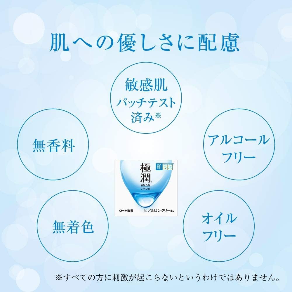 肌ラボ 極潤 ヒアルロンクリーム 50g｜2種のヒアルロン酸配合 高保湿 ぷるぷるジェルクリーム 無香料 日本製 Hada Labo
