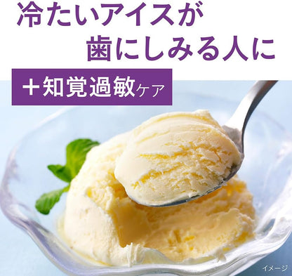 【医薬部外品】NONIO プラス 知覚過敏ケア 歯磨き粉 130g 口臭予防 知覚過敏 フッ素1450ppm ノニオ Natural Herb Mint