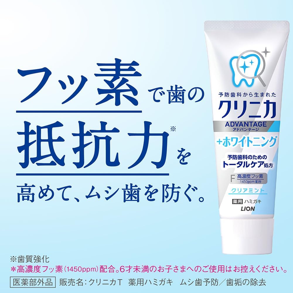 【医薬部外品】クリニカ アドバンテージ +ホワイトニング シトラスミント 130g｜高濃度フッ素1450ppm 歯磨き粉 虫歯予防 着色汚れ除去 LION