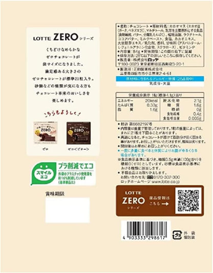 ロッテ ZERO（ゼロ）チョコレート 袋 84g（標準21粒入）| 糖質制限 ダイエット お菓子 間食 個包装 カカオ