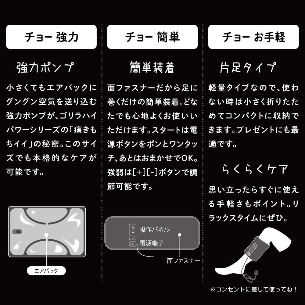 スーパーゴリラのひとつかみ ふくらはぎケア 超ハイパワー レッグリフレクター ブラック | 超強力ポンプ 3段階調節 軽量（ドウシシャ）