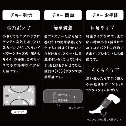 スーパーゴリラのひとつかみ ふくらはぎケア 超ハイパワー レッグリフレクター ブラック | 超強力ポンプ 3段階調節 軽量（ドウシシャ）