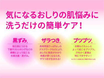 恋するおしり ヒップケアソープ 80ｇ