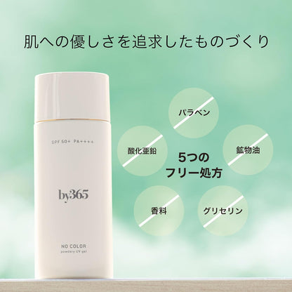 NARIS UP by365 Powdery UV Gel 70g Sunscreen Gel Naris Cosmetics NARIS UP For Face & Body Silky Smooth
