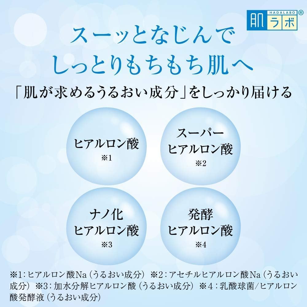 肌ラボ 極潤 ヒアルロン化粧水 170mL｜高保湿ローション ヒアルロン酸配合 しっとりタイプ 無香料・アルコールフリー 日本製