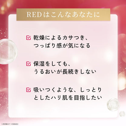 LuLuLun ルルルンプレシャス RED 7枚入 三層保湿 フェイスマスク 高保湿 シートマスク 敏感肌 乾燥肌 毛穴ケア ハリ 弾力 日本製