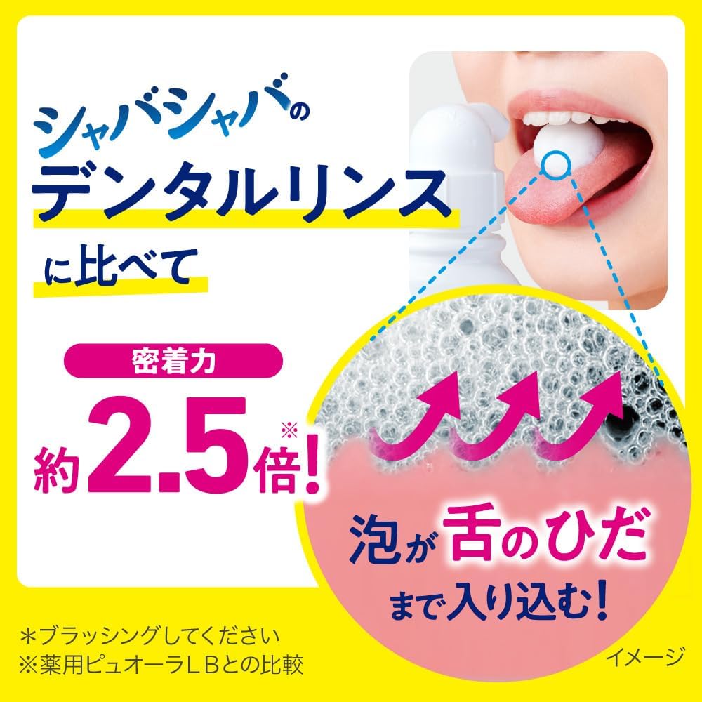 【医薬部外品】ピュオーラ 泡ハミガキ フレッシュミント 110mL 口臭予防 歯周病予防 泡タイプ 液体歯磨き