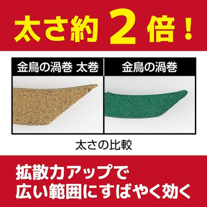 金鳥の渦巻 ハエにも効く 太巻 10巻｜ヤブ蚊対策 強力蚊取り線香 屋外対応 日本製 KINCHO
