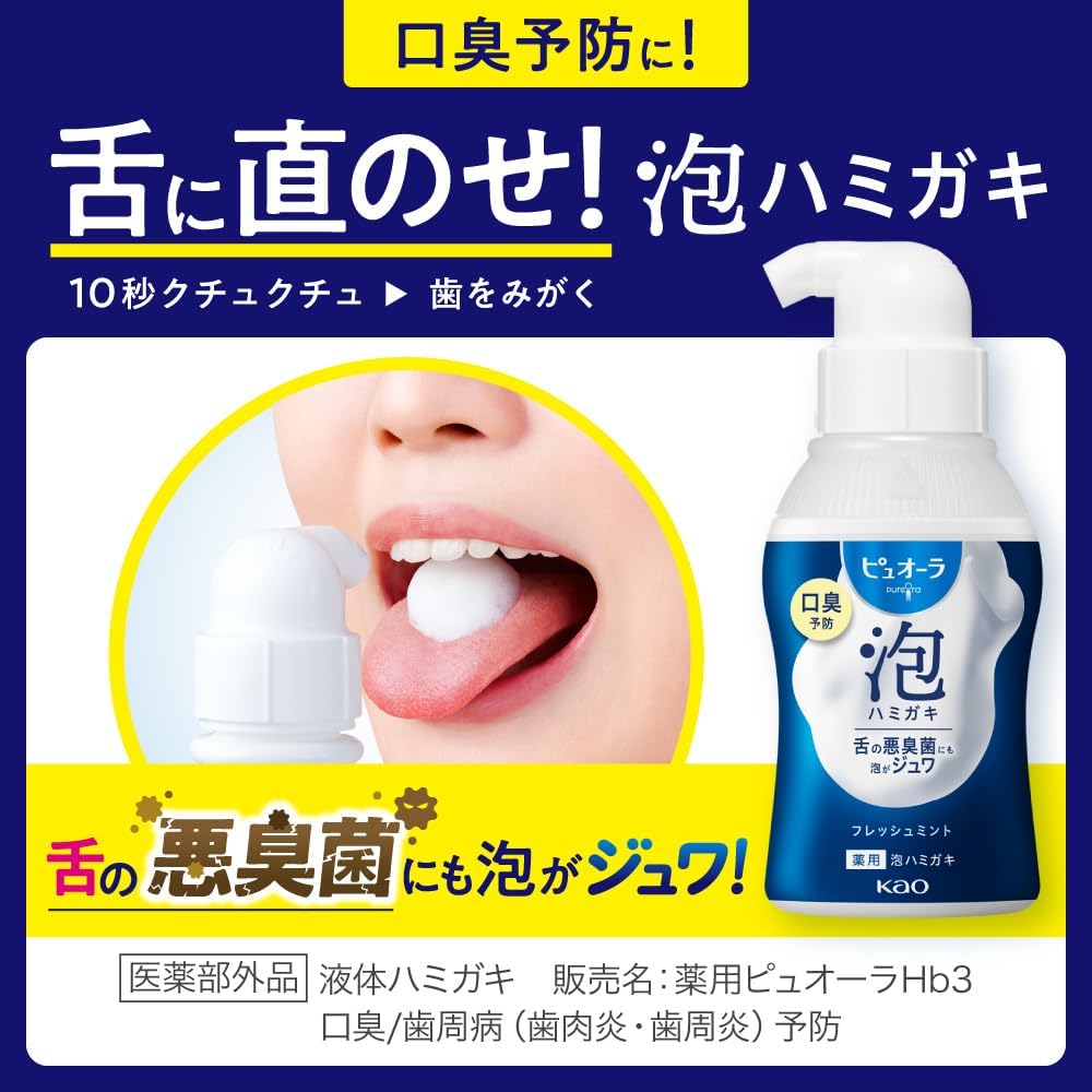 【医薬部外品】ピュオーラ 泡ハミガキ フレッシュミント 110mL 口臭予防 歯周病予防 泡タイプ 液体歯磨き