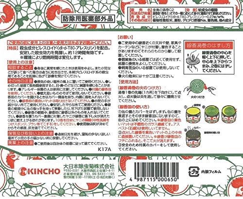 金鳥の渦巻 蚊取り線香 大型 12時間用 40巻 缶入｜長時間 蚊よけ 虫除け アウトドア キャンプ 日本製 KINCHO