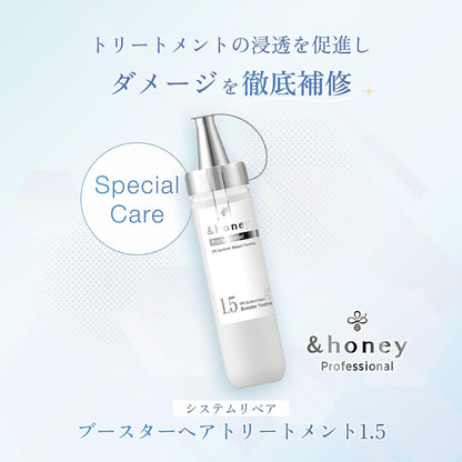 &honey アンドハニー プロフェッショナル システムリペア ブースターヘアトリートメント 1.5 200g（サロンクオリティ・浸透導入スペシャルケア）