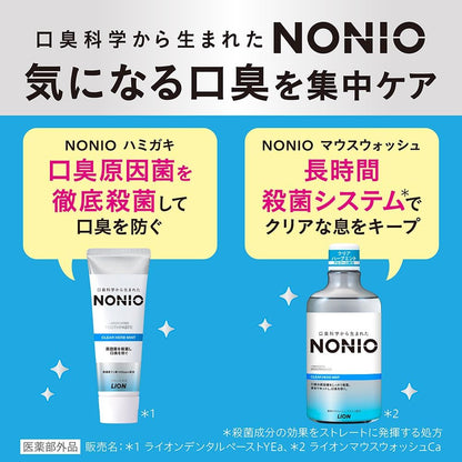 【医薬部外品】NONIO ノニオ ピュアリーミント 歯磨き粉 130g 口臭予防 殺菌 フッ素1450ppm 虫歯予防 LION Purely Mint Toothpaste