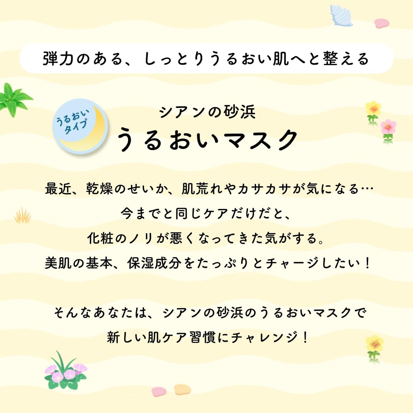 Lululun ルルルン ポケモンスリープデザイン フェイスマスク 7枚入｜シアンの砂浜の香り 保湿シートマスク うるおいタイプ 毛穴ケア 日本限定