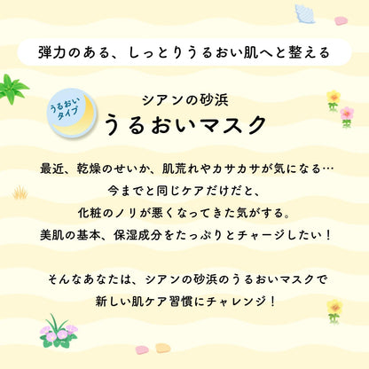 Lululun ルルルン ポケモンスリープデザイン フェイスマスク 7枚入｜シアンの砂浜の香り 保湿シートマスク うるおいタイプ 毛穴ケア 日本限定