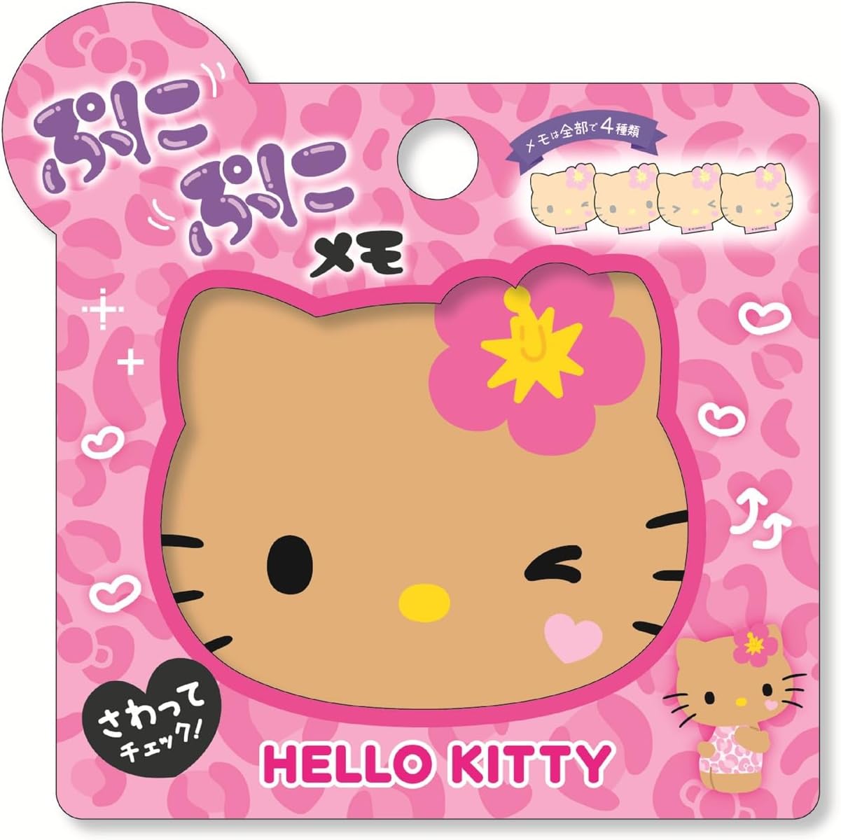 サンリオ ぷにぷにメモ ハローキティ（日焼けキティ） | ぷにぷにパーツ付き メモ帳 文房具 ガングロ