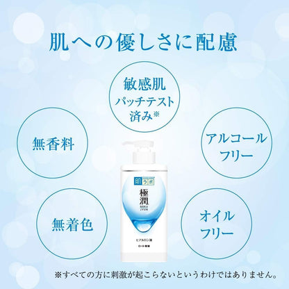 肌ラボ 極潤 ヒアルロン化粧水 170mL｜高保湿ローション ヒアルロン酸配合 しっとりタイプ 無香料・アルコールフリー 日本製
