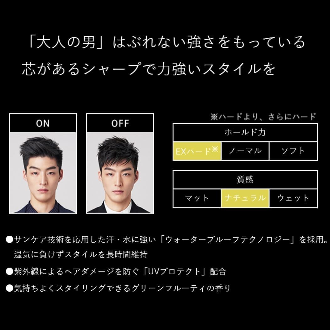 uno エクストリームハード 80g 超強力ヘアワックス メンズ スタイリング剤 湿気で崩れない 紫外線ダメージケア ウーノ