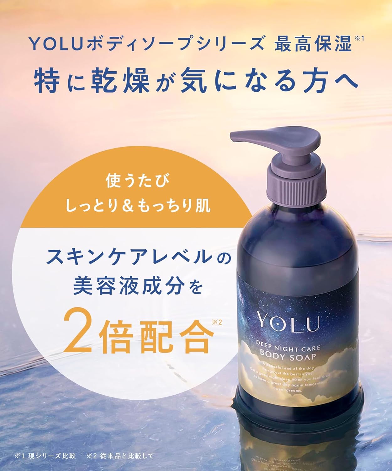 YOLU ヨル ディープナイトケア ボディソープ 440ml｜高保湿・乾燥肌対策・美容オイル配合
