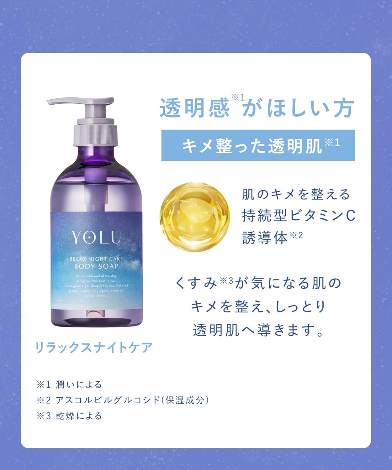 YOLU ヨル リラックスナイトケア ボディソープ 440ml｜高保湿・透明感ケア・アロマ｜乾燥対策
