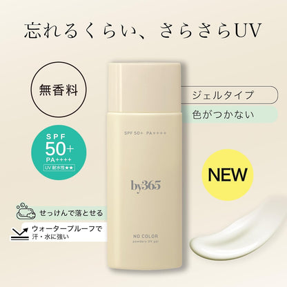 NARIS UP by365 Powdery UV Gel 70g Sunscreen Gel Naris Cosmetics NARIS UP For Face & Body Silky Smooth