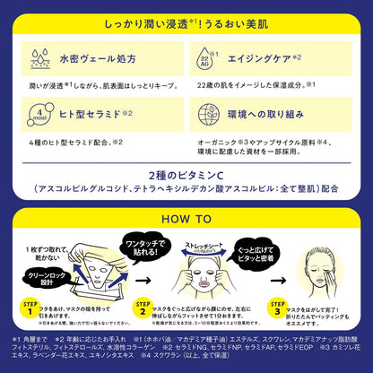 サボリーノ お疲れさマスク N 30枚入り 夜用フェイスマスク オールインワン 高保湿 シートマスク 1分 時短 パック 大容量 潤い Saborino Night Mask