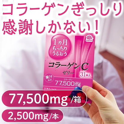 1ヵ月もっちりうるおうコラーゲンCゼリー アサイー・ベリー味 31本入 (10g×31) | 美容ゼリー 日本製