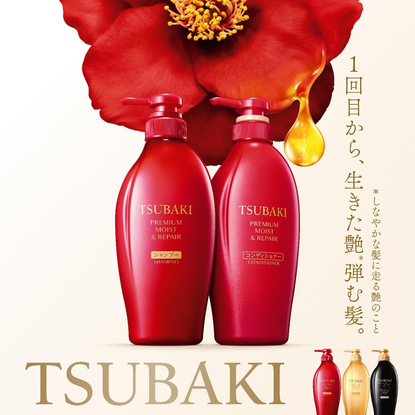 Fine Today TSUBAKI Premium Moist & Repair Conditioner 450ml | Contains Camellia Oil for Damage Repair and Moisturizing Hair Care