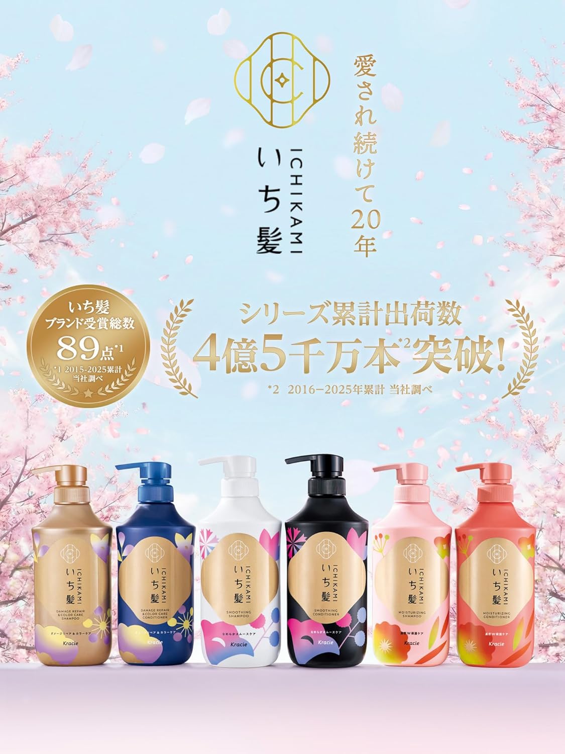 いち髪 濃密W保湿ケア シャンプー ポンプ 450ml