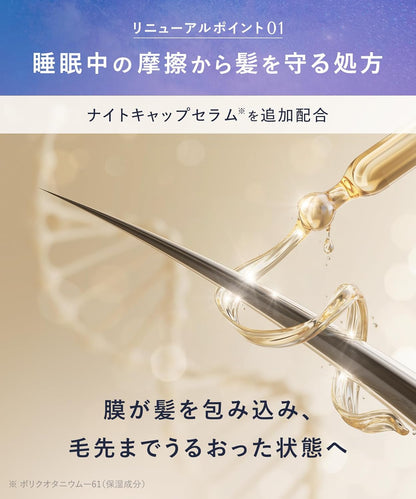YOLU ヨル トリートメント リラックスナイトリペア 440g ナイトケア ヘアトリートメント 保湿 ダメージ補修 うねり まとまり ツヤ髪 日本製