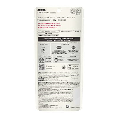 ALLIE アリィー クロノビューティ ジェル UV EX 90g SPF50+ PA++++｜無香料 顔・からだ用 日焼け止めジェル スーパーウォータープルーフ UV耐水性 摩擦に強い 保湿 ツヤ肌 UVジェル
